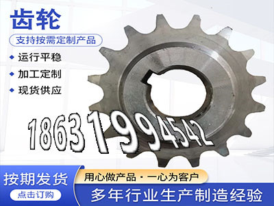 小模数齿轮厂家直销弧齿小轮注意弧齿价格齿轮质量好曲线齿轮优点输送机齿轮怎么做小齿轮批发厂家人字齿轮轴怎么更换·？